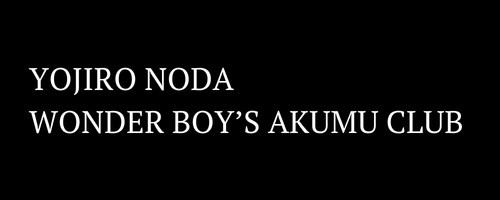 YOJIRO NODA WONDER BOY’S AKUMU CLUB