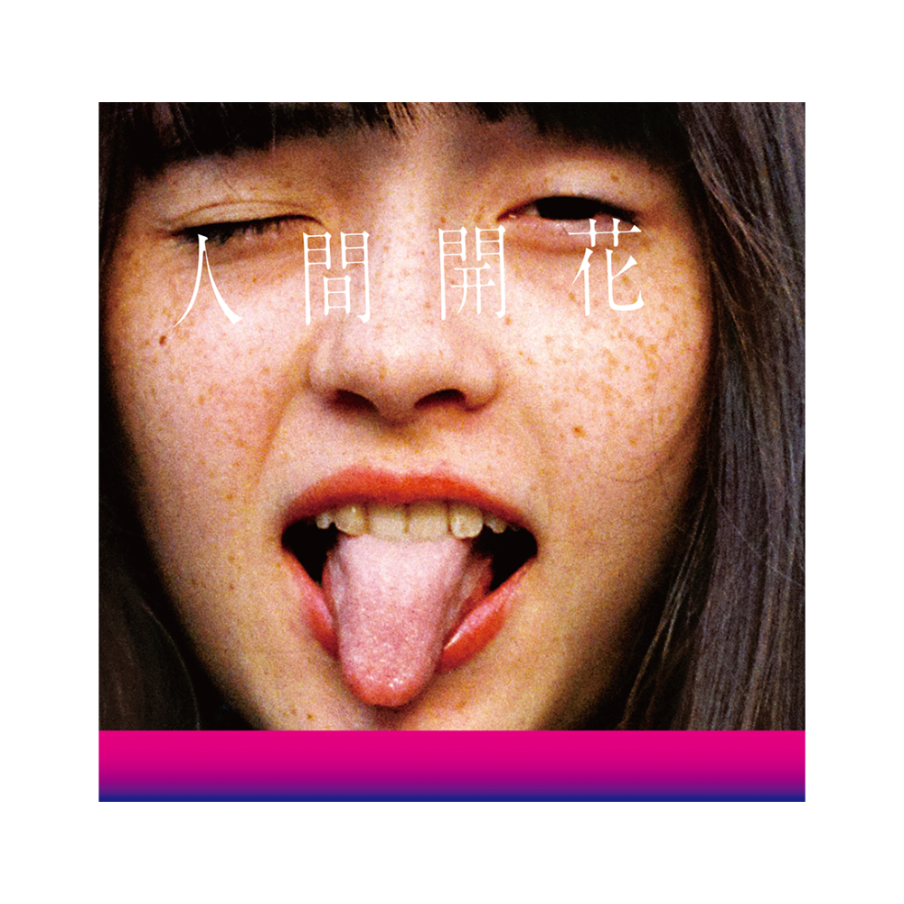 Human Bloom STANDARD CD - Official RADWIMPS Overseas Store